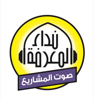 Nidaa Al Maarifa Radio